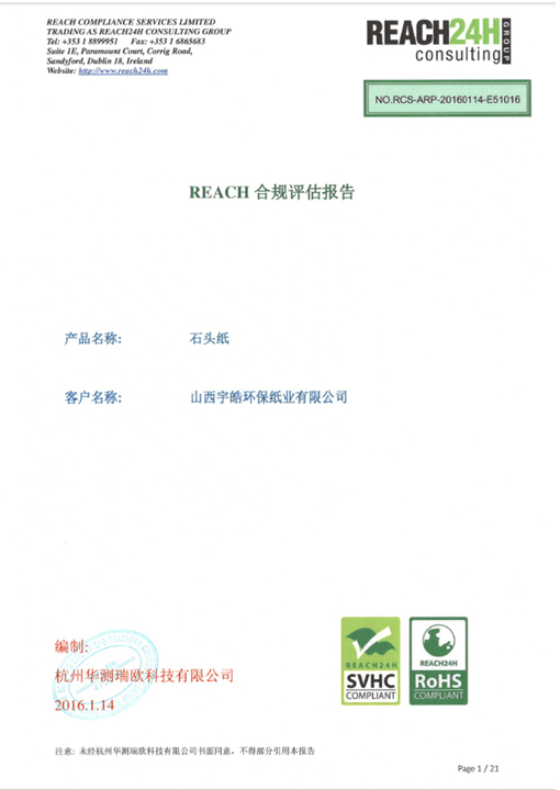 认证证书