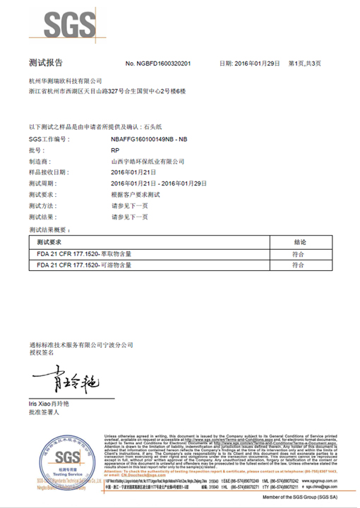 认证证书