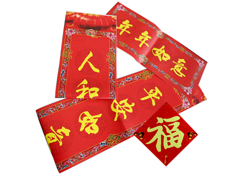 春联_9